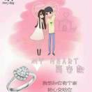 谁懂我心