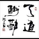 纪勋章_