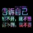 ✎﹏ℳ๓㎕♚ 信仰