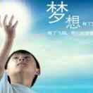 一心
