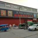 新联优鲜超市瑞红