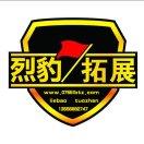 深圳烈豹团建拓展基地