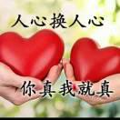 快乐一生