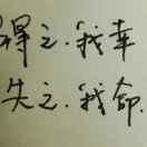 忆&倾城