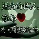 刻骨銘心