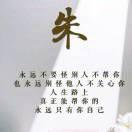 平安是福