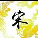 一切顺利