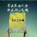 家有老妈就是幸福马伟