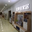 新艺家具～服务在您身边！+十