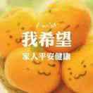美好人生