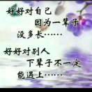 平安发财