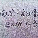 随影不离