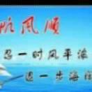 前方阳光