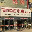 小鸟电动车专卖店:杨六