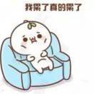 算你狠