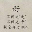 开开心心哈