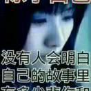 我心有主