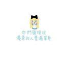 ya现实の人