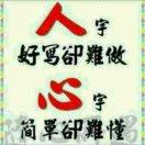 时间无情