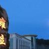 雍立石刻——蔡雙輝
