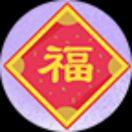 金石为开