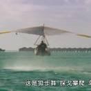 大浪滔滔