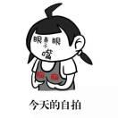 懒懒的幸福