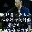 顺其自然