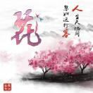沉默是金