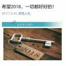 （珍惜每一天过......！！！）
