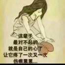 惜缘