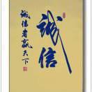 三棵树漆（固镇县总经销）