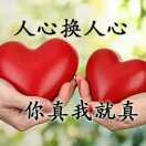 月亮代表我的心-拒绝私聊