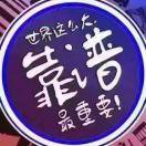 怪～叔～叔
