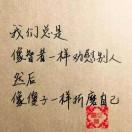 扯淡的青春