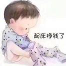 勿念过往兄弟