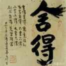 阳光总在努力后