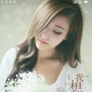 含羞草