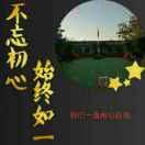 樊俊丽