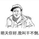 小胖欧巴