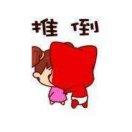 果然🍑