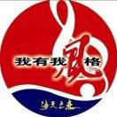 海天之恋  🐜｛冰｝