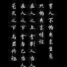 一生有你520头像