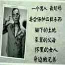 孤狼