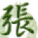 小辉哥