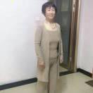 珍