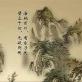 道然