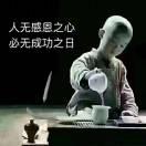 遇