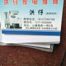 洪仔