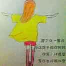 爱心 人生